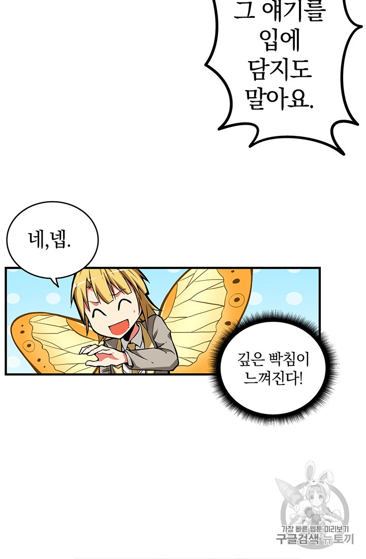 Solo Login Ch.47 p39