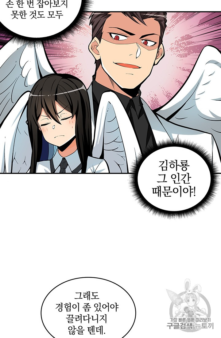 Solo Login Ch.47 p41