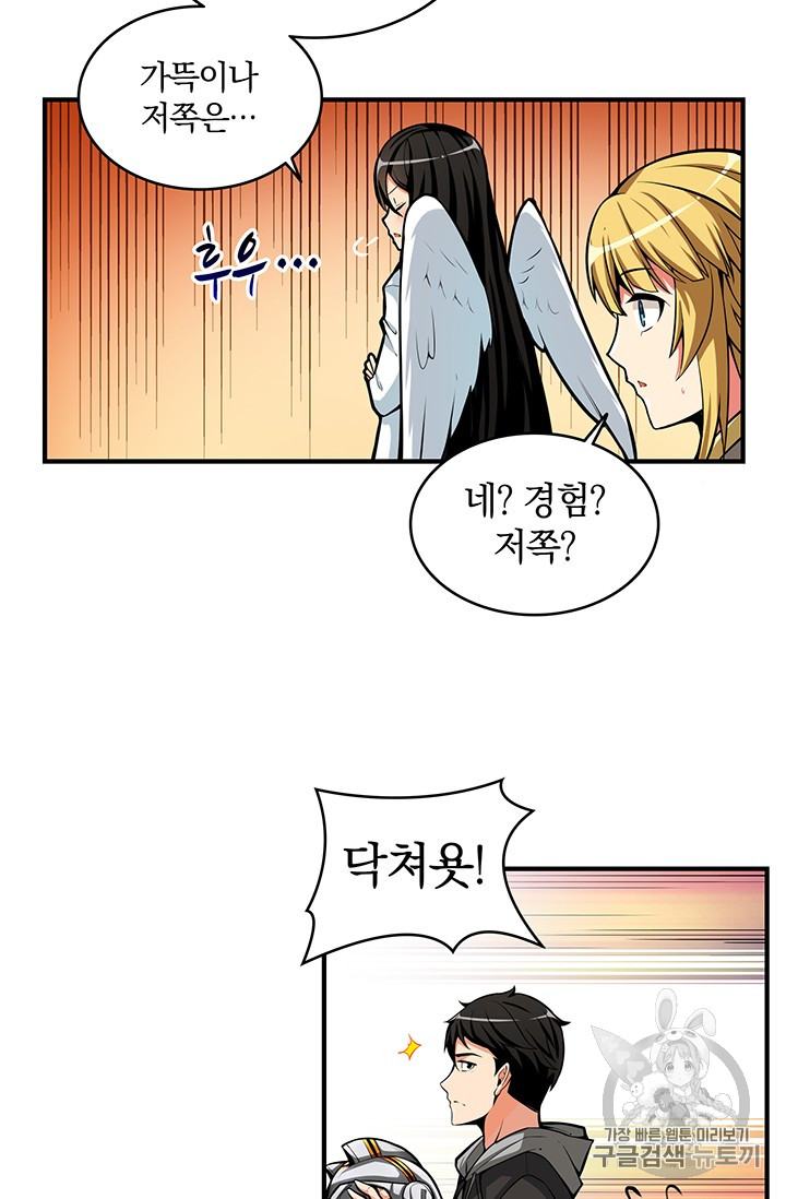 Solo Login Ch.47 p42