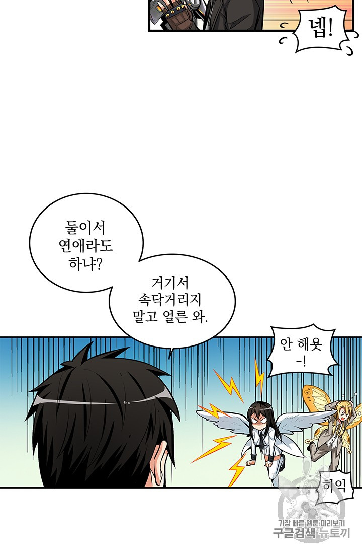 Solo Login Ch.47 p43
