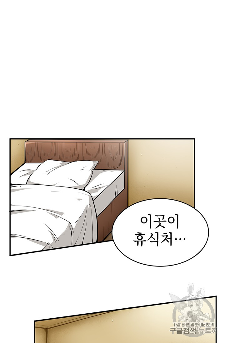 Solo Login Ch.47 p44