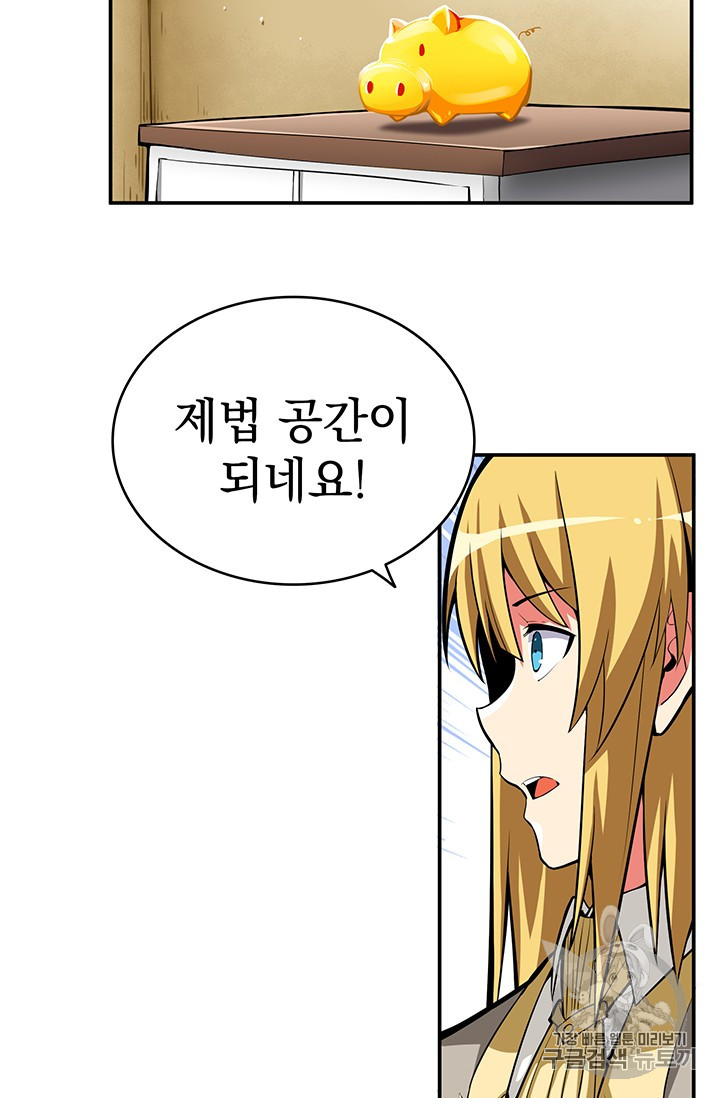Solo Login Ch.47 p45