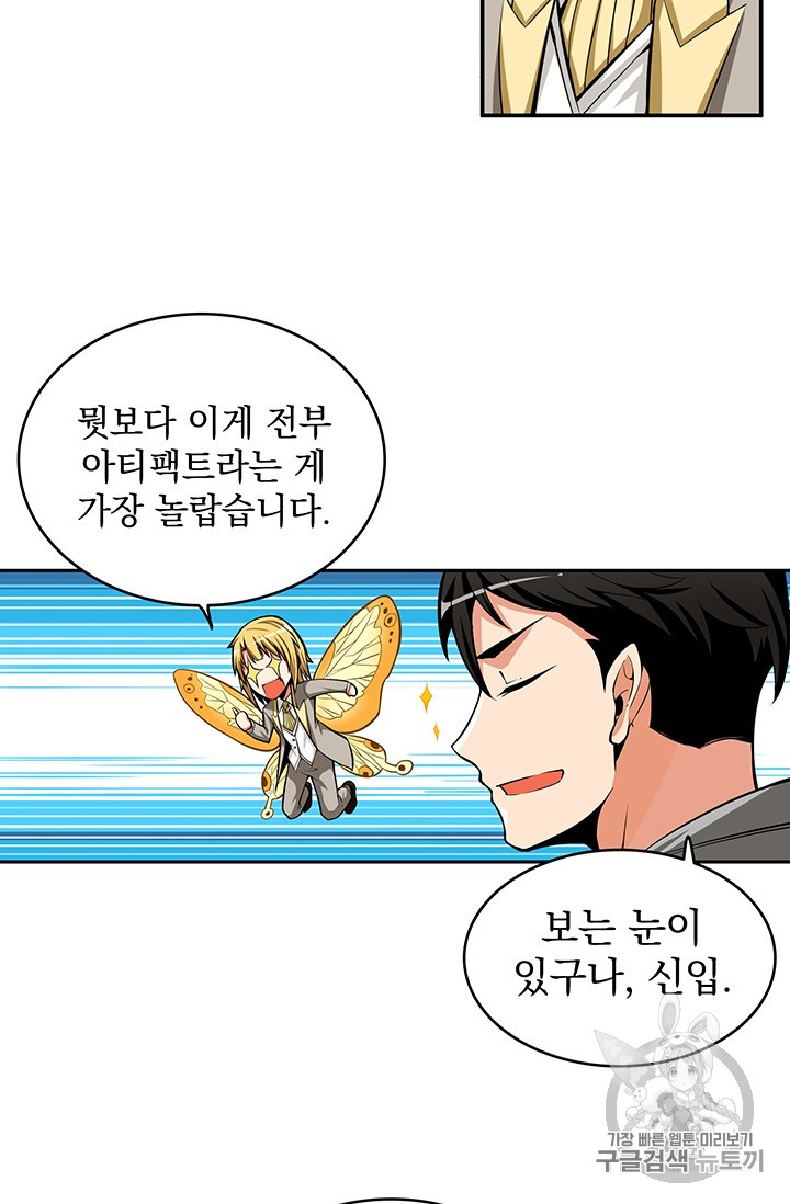Solo Login Ch.47 p46