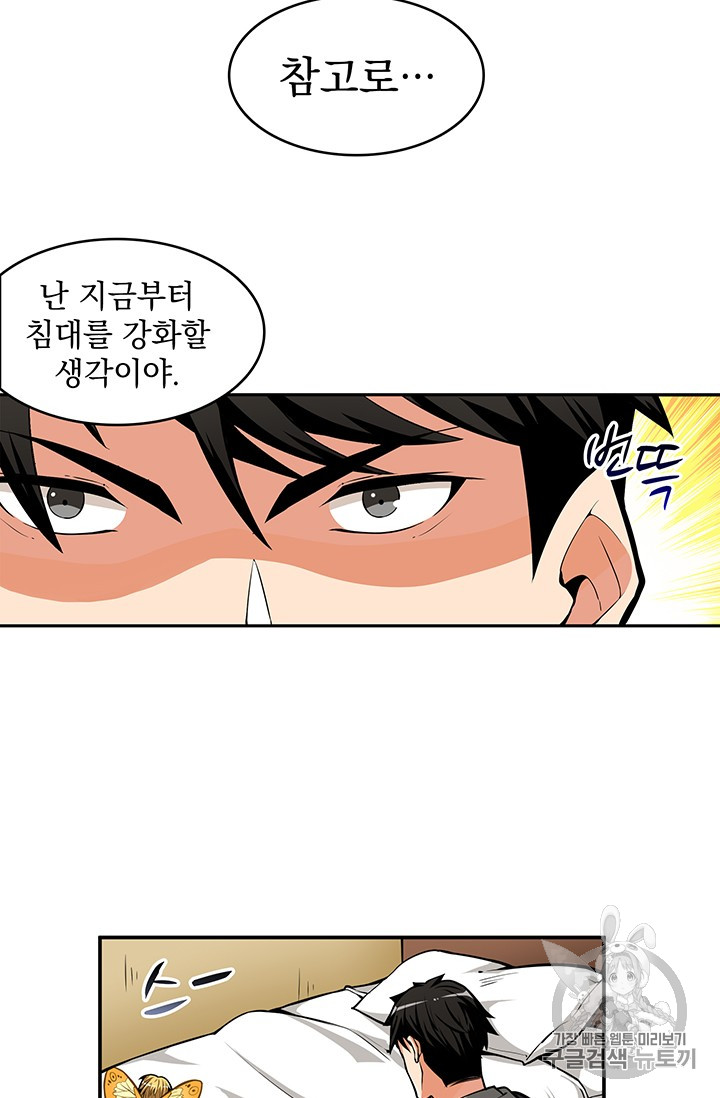 Solo Login Ch.47 p47