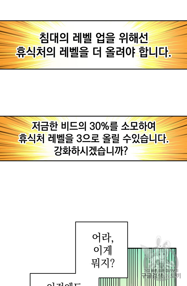 Solo Login Ch.47 p49
