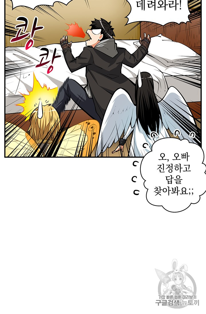 Solo Login Ch.47 p51