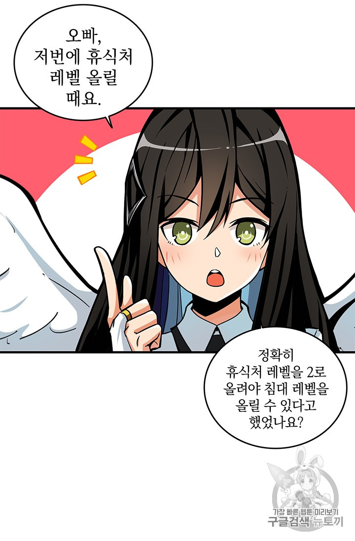 Solo Login Ch.47 p52