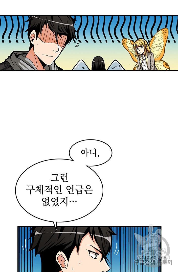 Solo Login Ch.47 p53
