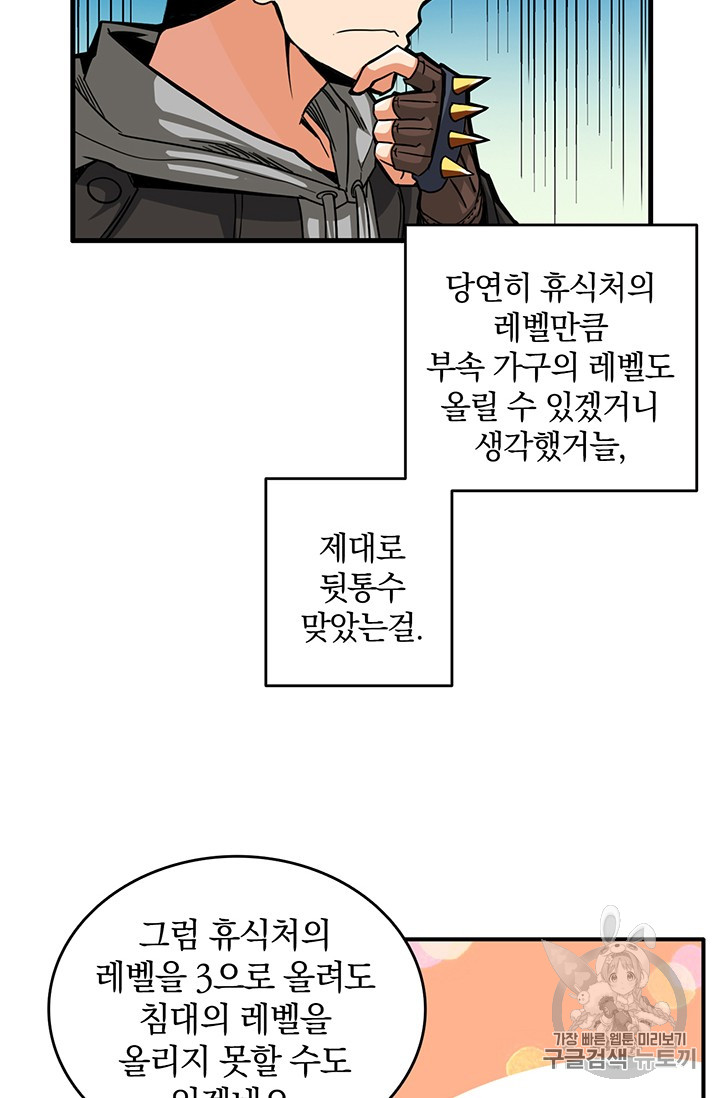 Solo Login Ch.47 p54