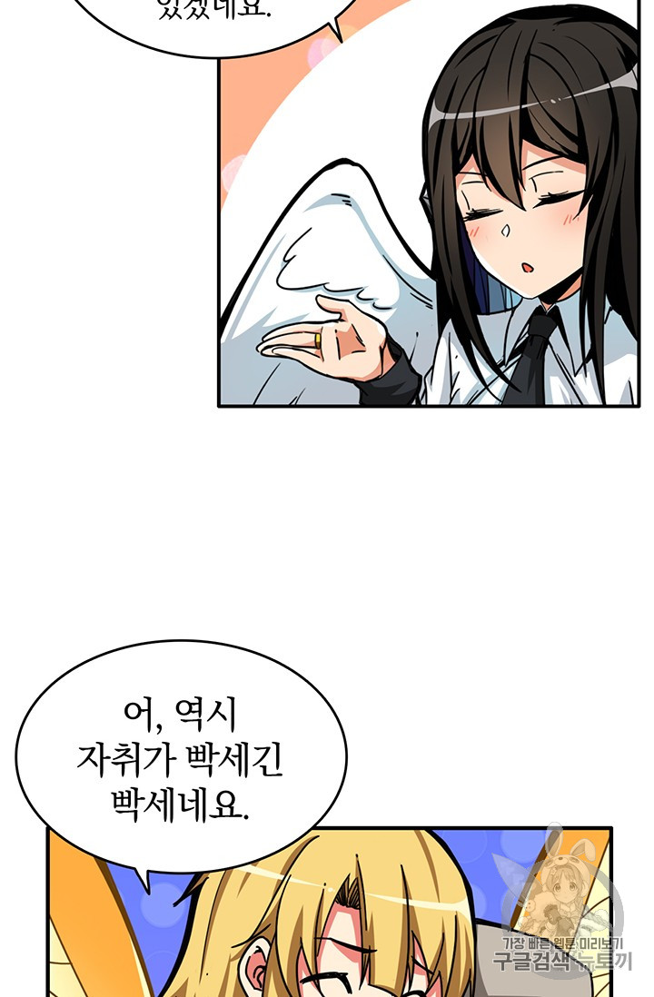 Solo Login Ch.47 p55