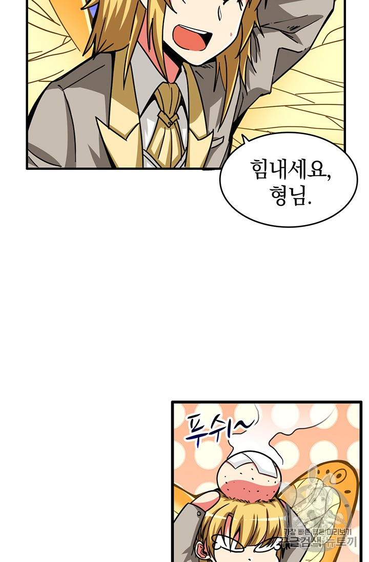 Solo Login Ch.47 p56