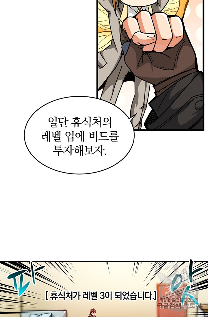 Solo Login Ch.47 p57