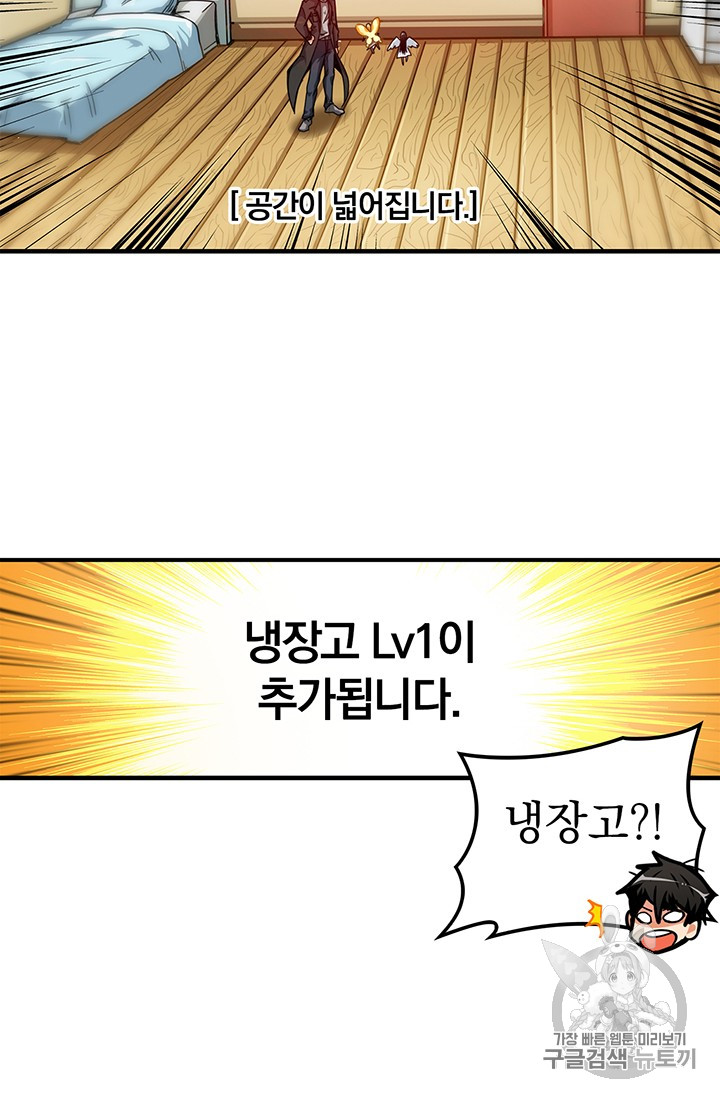 Solo Login Ch.47 p58