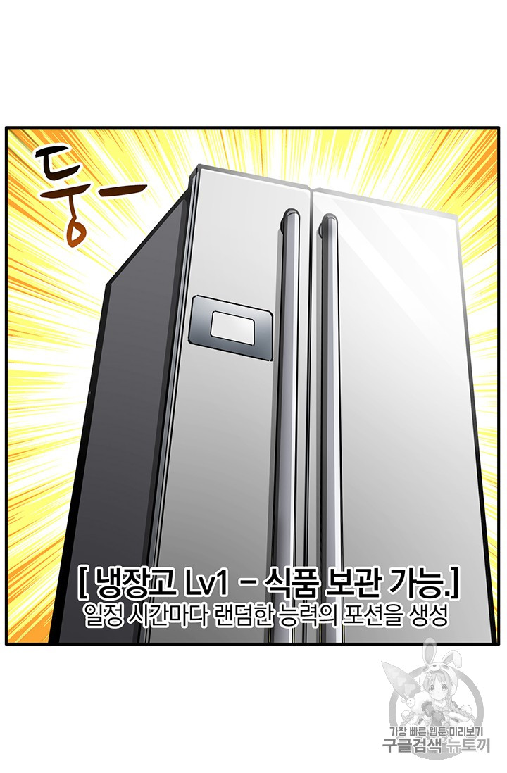 Solo Login Ch.47 p59