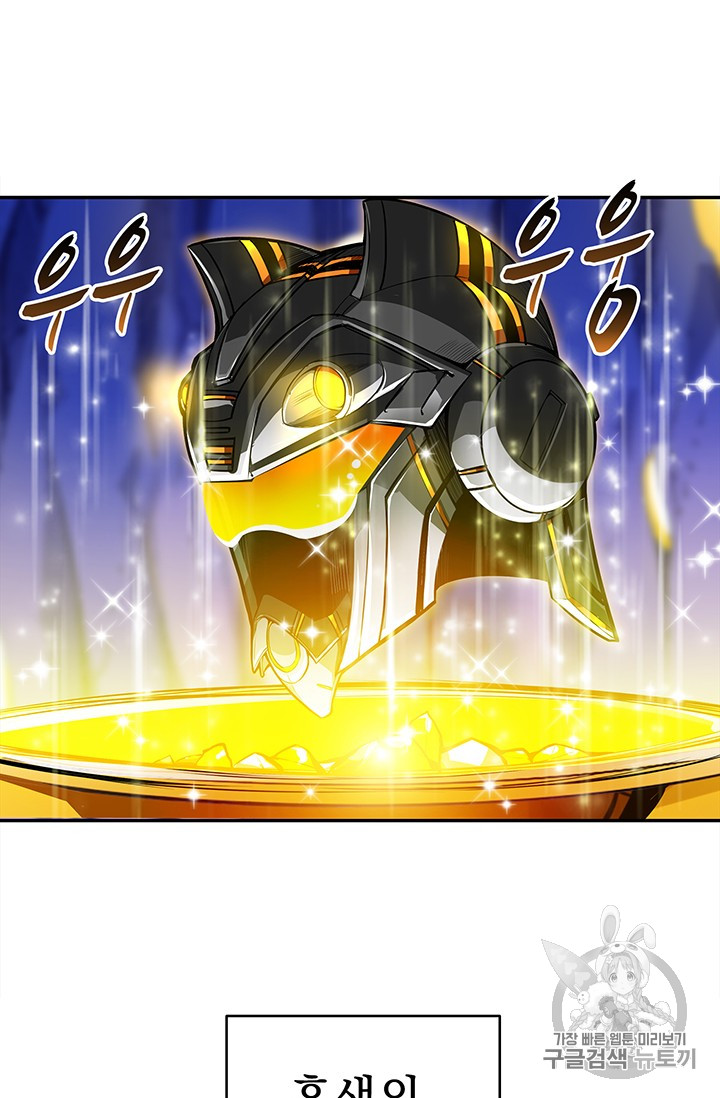 Solo Login Ch.47 p6