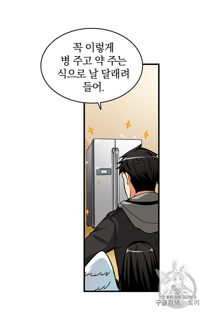 Solo Login Ch.47 p60