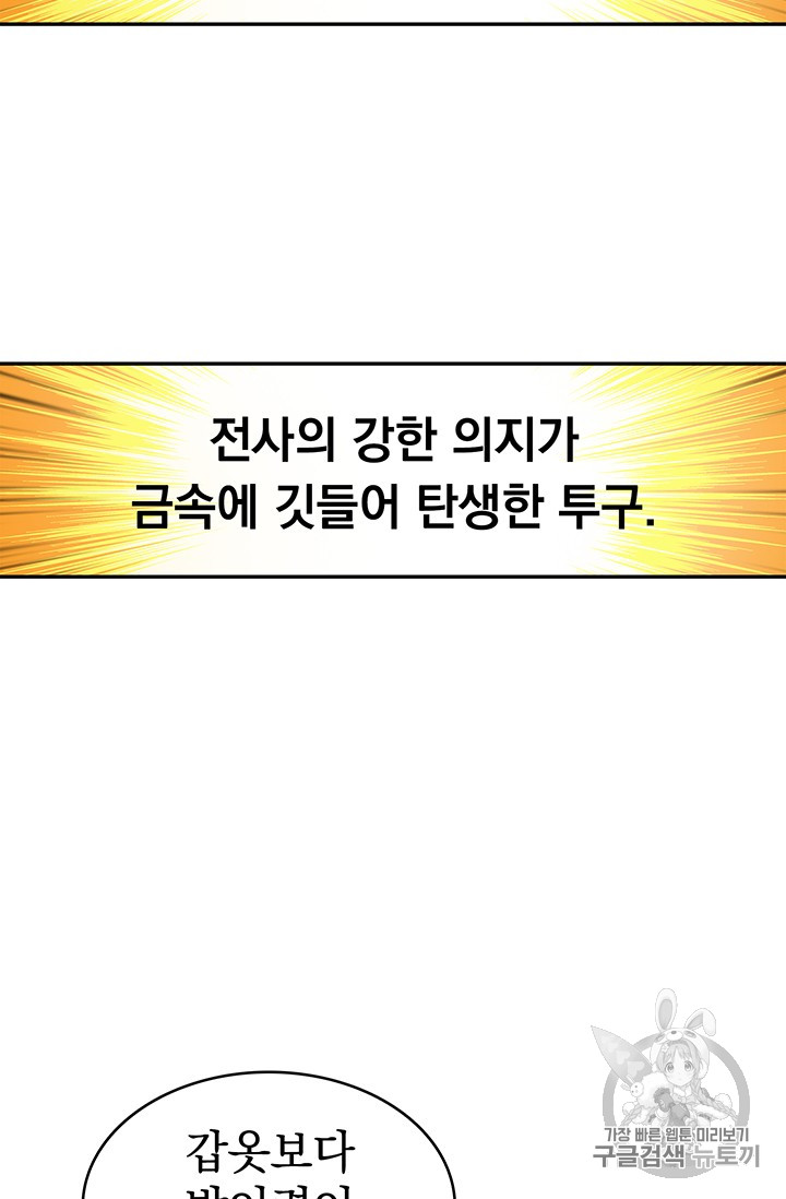 Solo Login Ch.47 p9