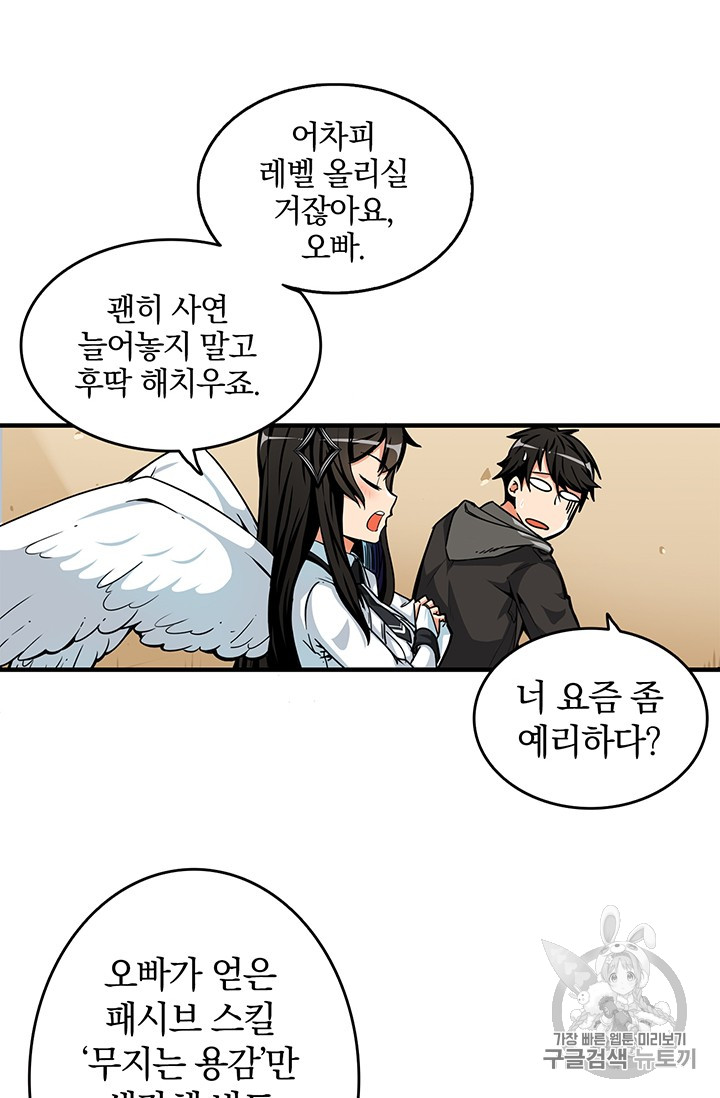 Solo Login Ch.48 p10
