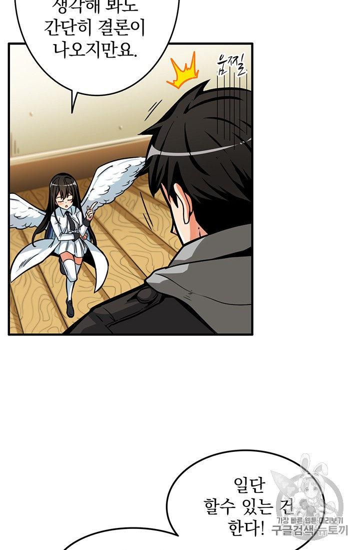 Solo Login Ch.48 p11
