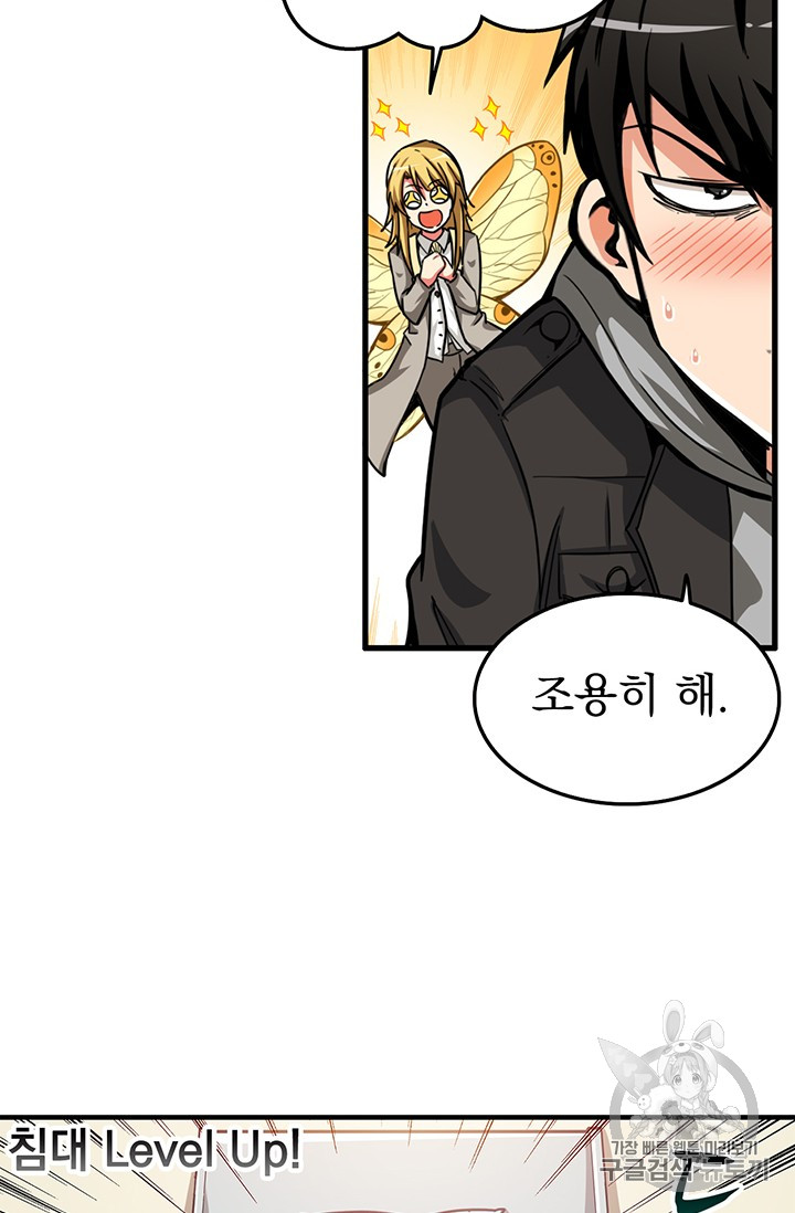 Solo Login Ch.48 p13