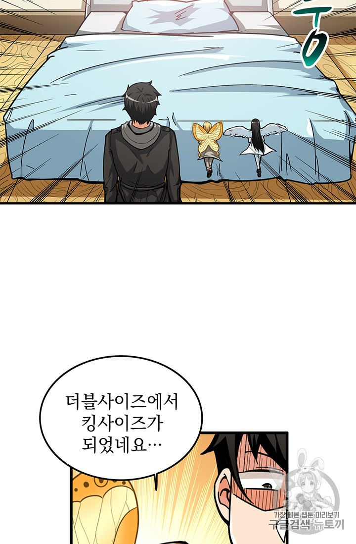 Solo Login Ch.48 p14