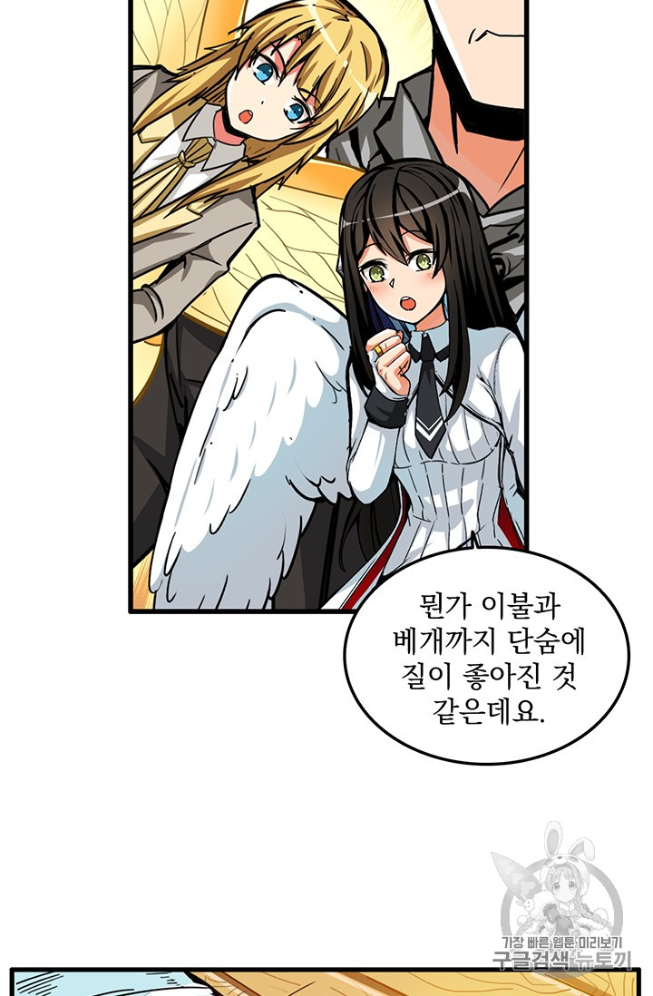 Solo Login Ch.48 p15