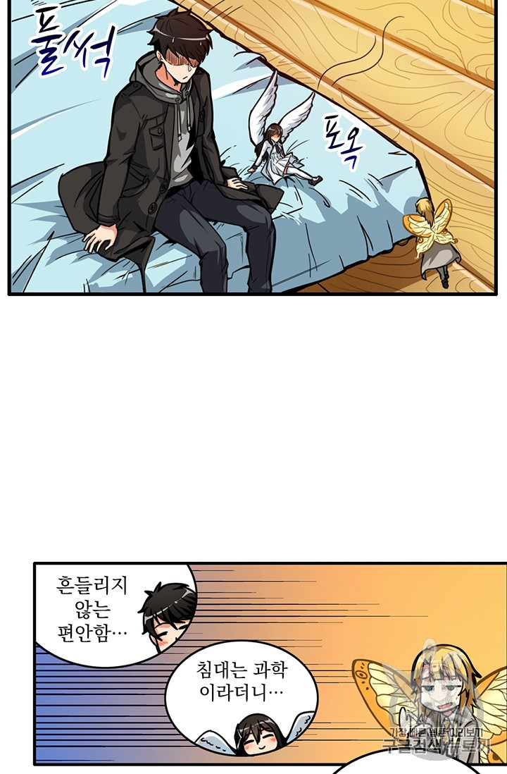 Solo Login Ch.48 p16
