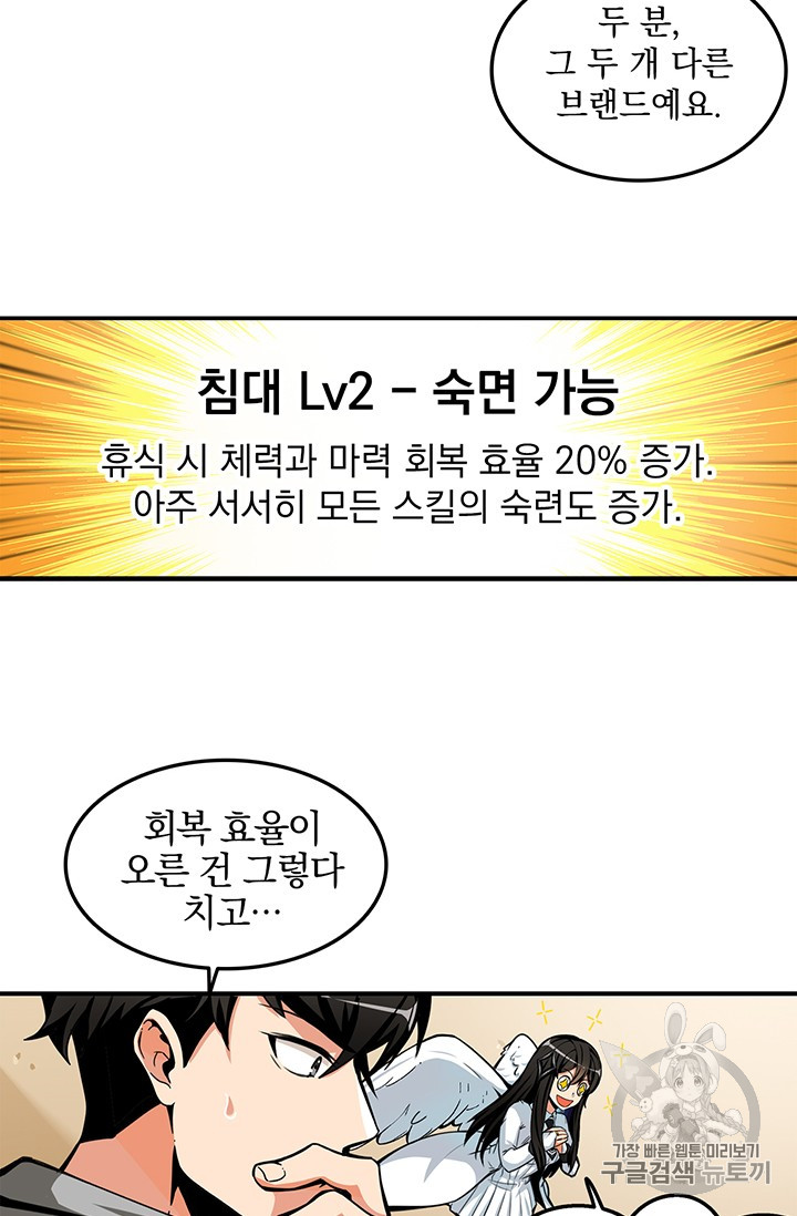 Solo Login Ch.48 p17
