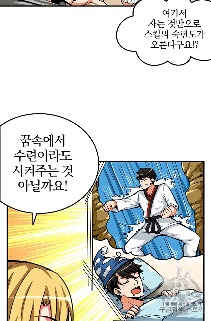 Solo Login Ch.48 p18