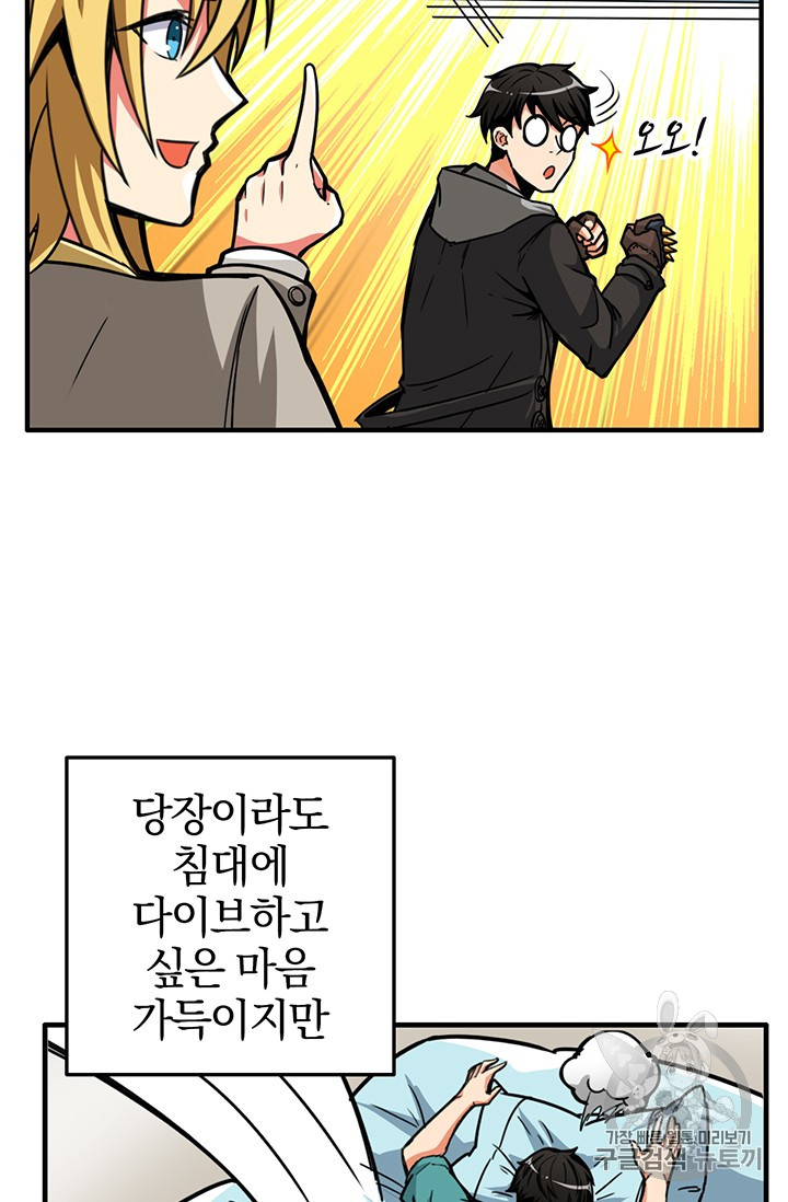 Solo Login Ch.48 p19