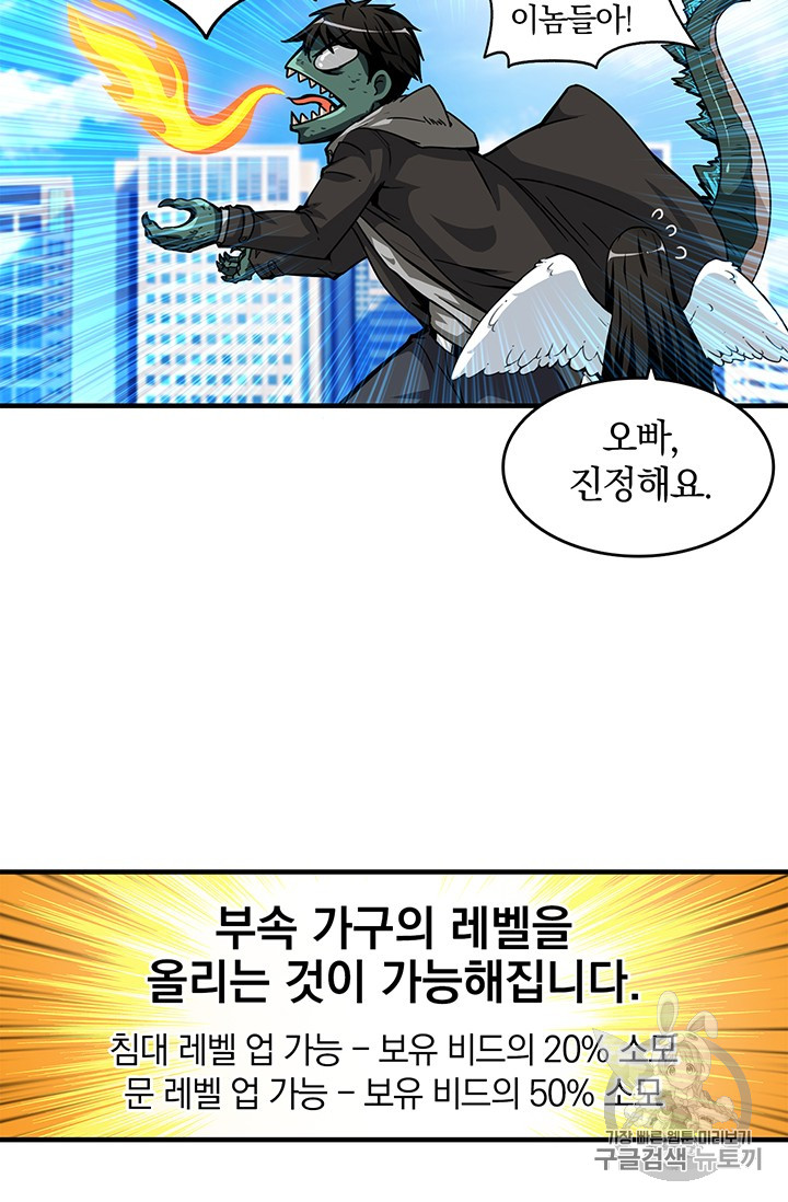 Solo Login Ch.48 p2