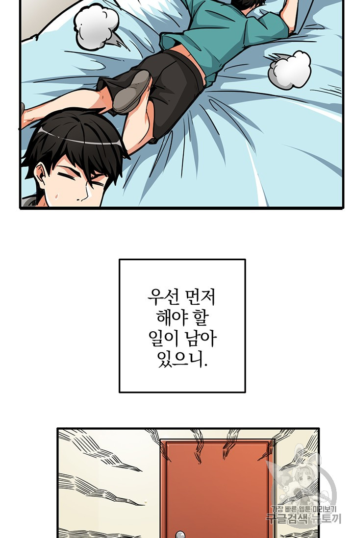 Solo Login Ch.48 p20