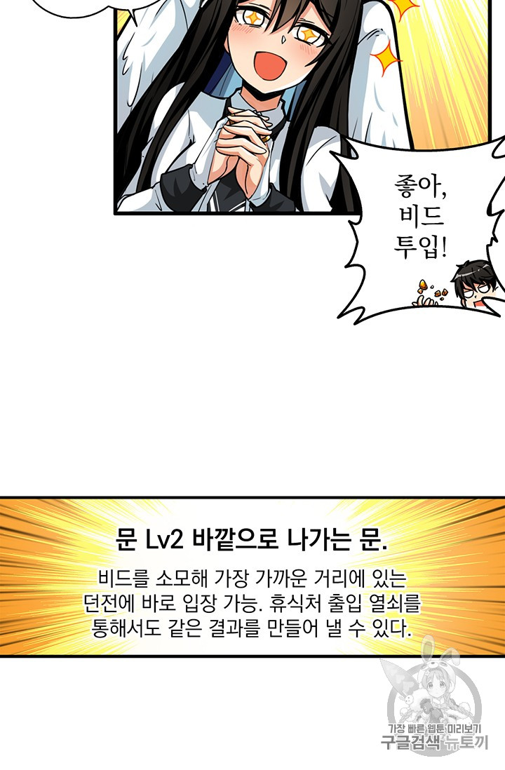 Solo Login Ch.48 p23