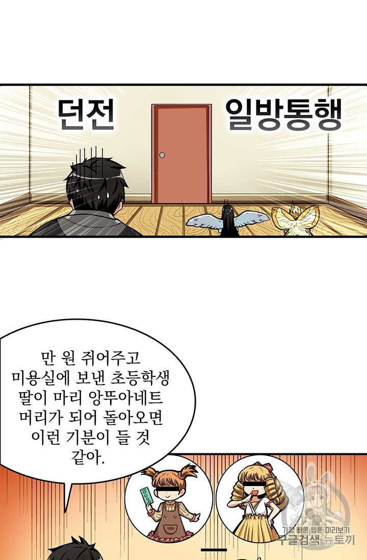 Solo Login Ch.48 p24