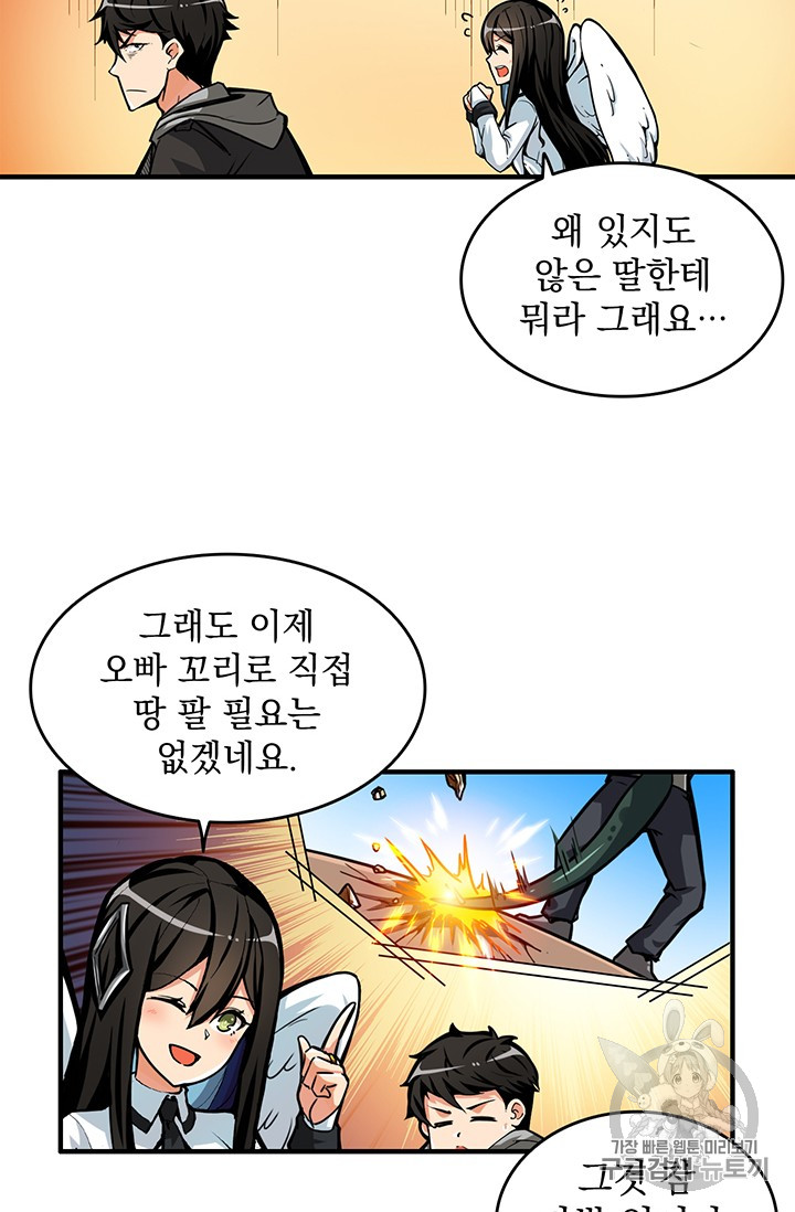 Solo Login Ch.48 p25