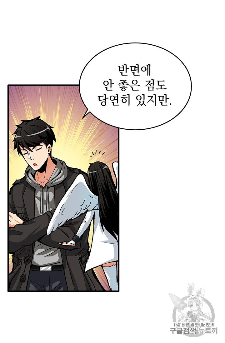 Solo Login Ch.48 p28