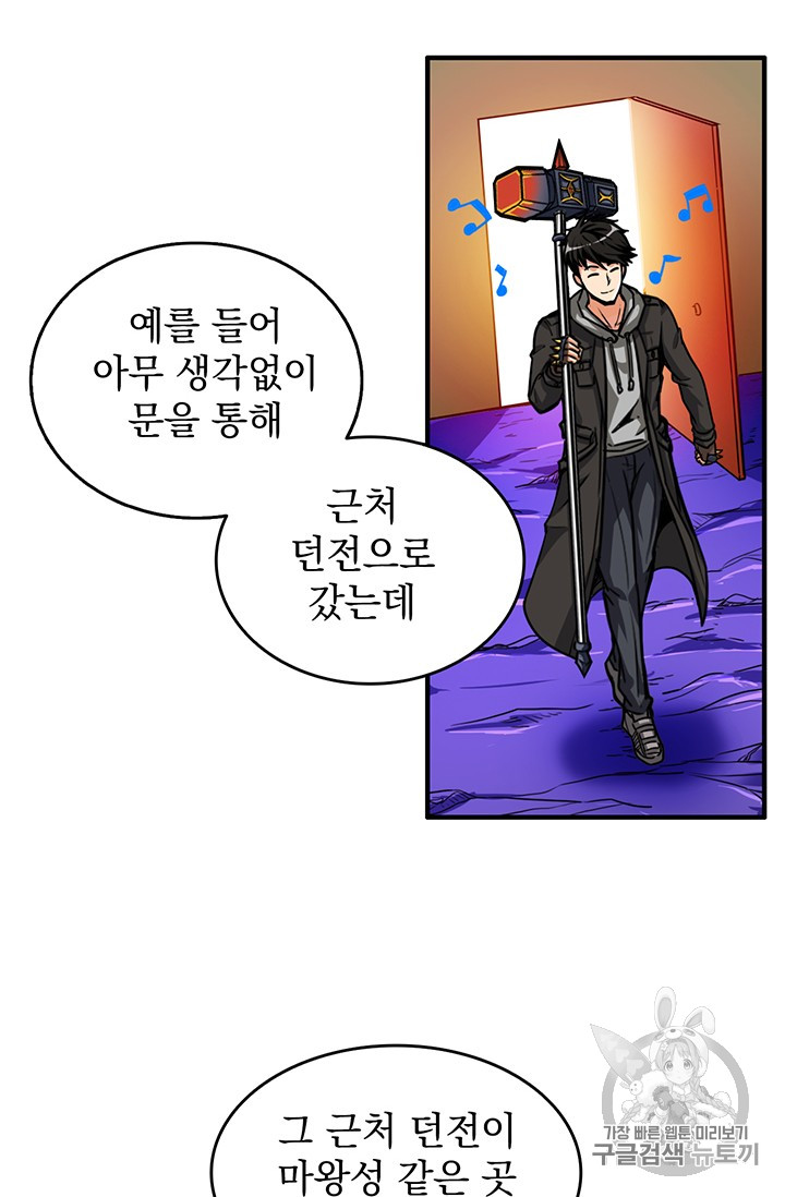 Solo Login Ch.48 p29