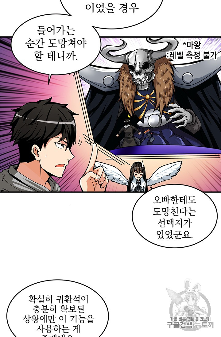 Solo Login Ch.48 p30