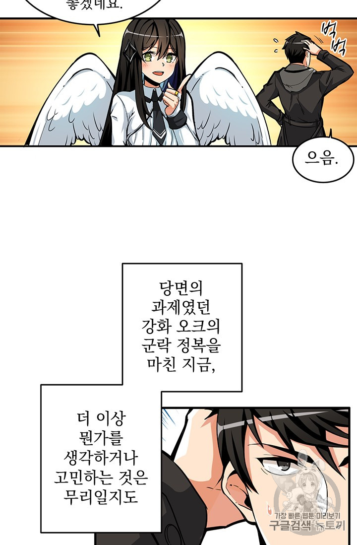 Solo Login Ch.48 p31