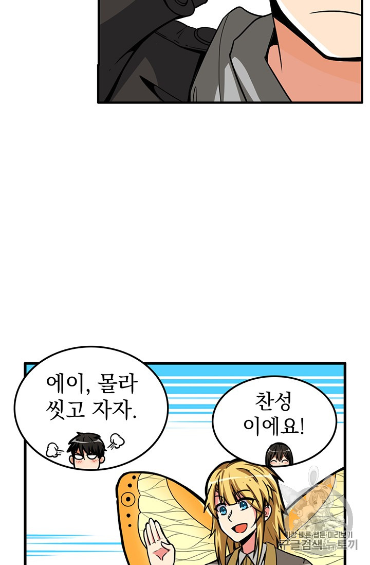 Solo Login Ch.48 p32
