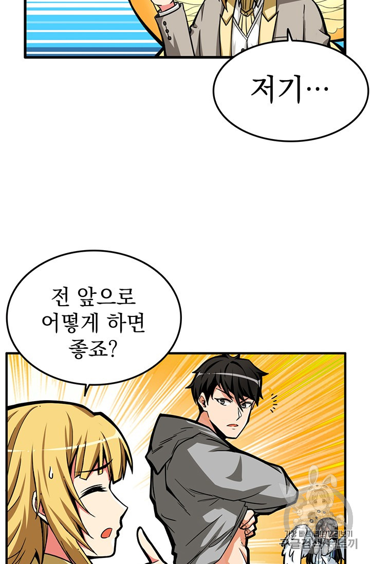Solo Login Ch.48 p33