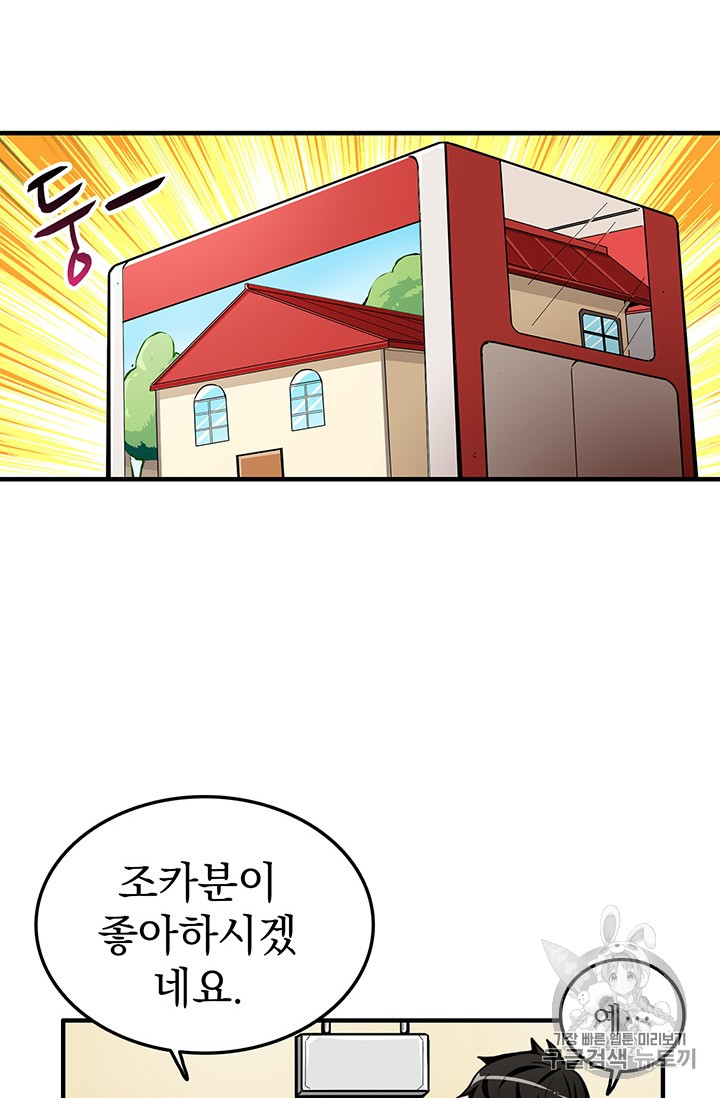 Solo Login Ch.48 p36