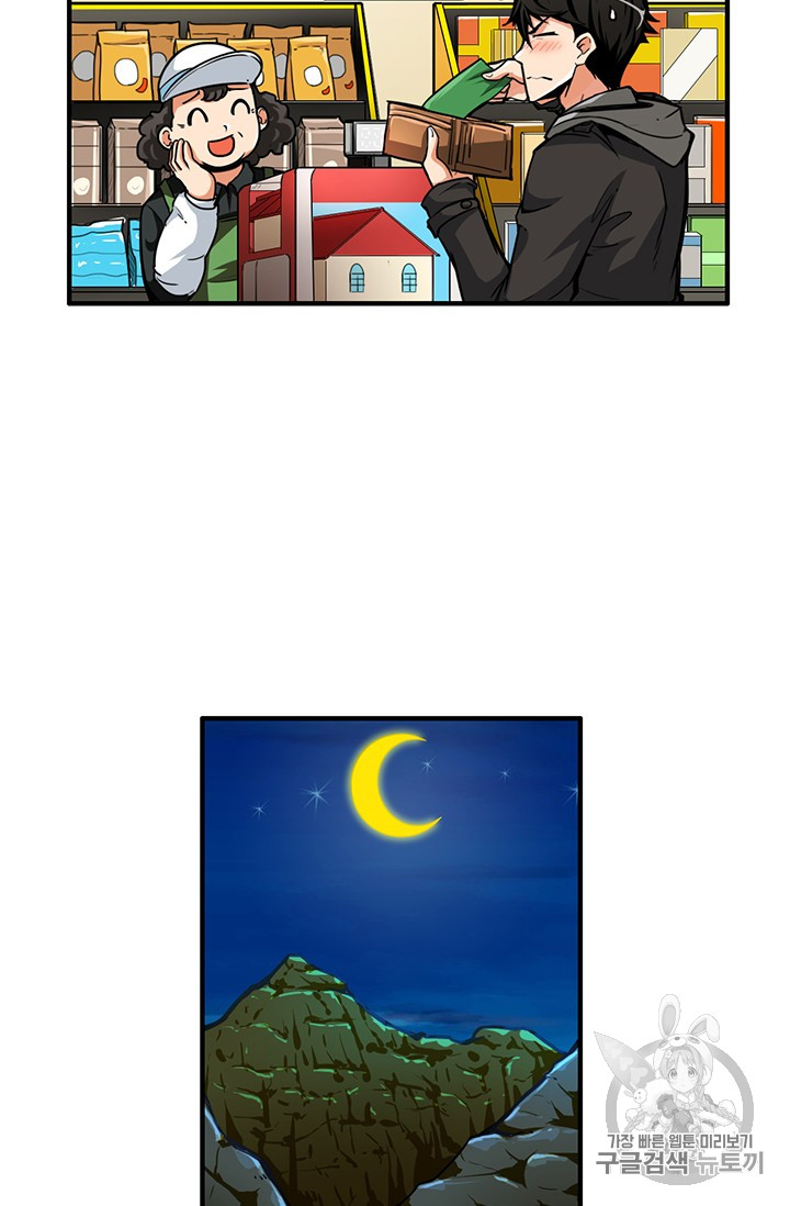 Solo Login Ch.48 p37