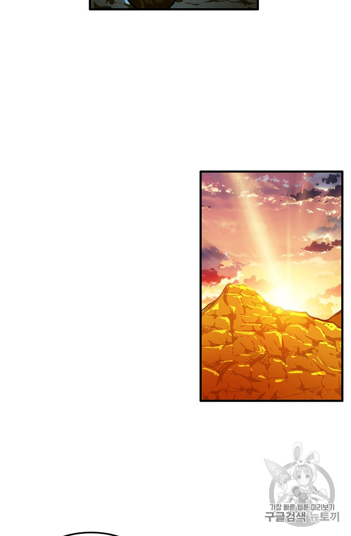 Solo Login Ch.48 p38