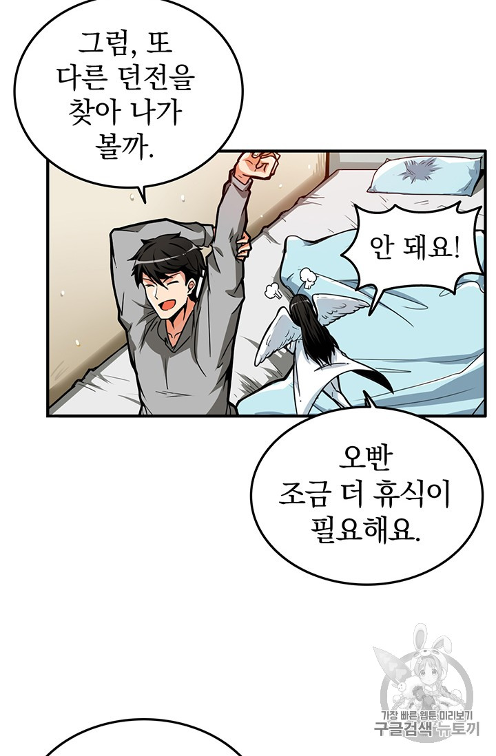 Solo Login Ch.48 p39