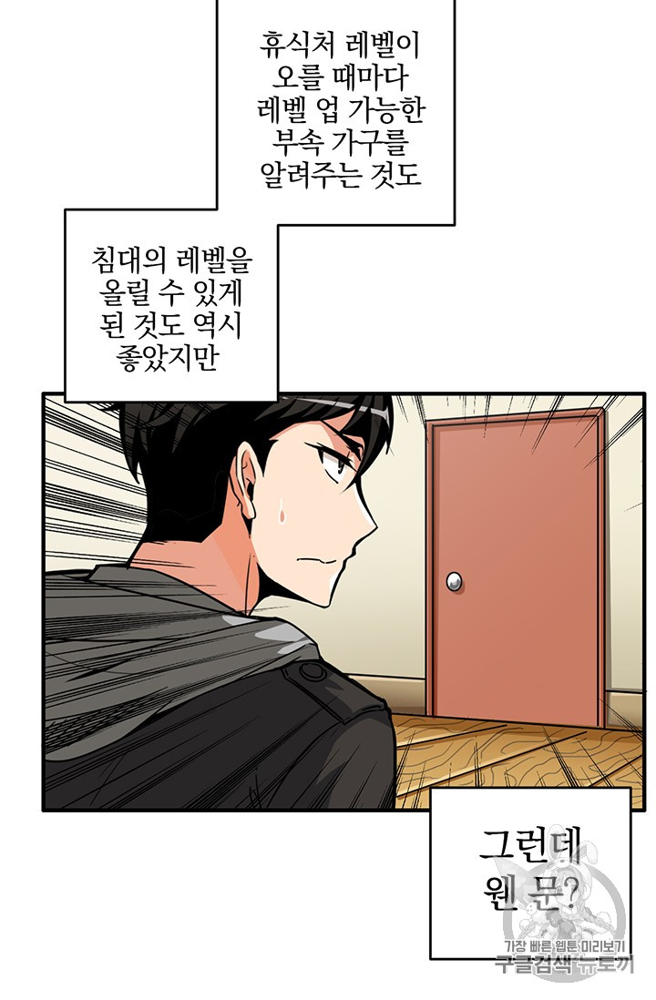 Solo Login Ch.48 p4