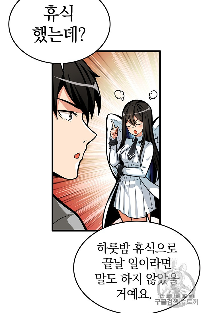Solo Login Ch.48 p40