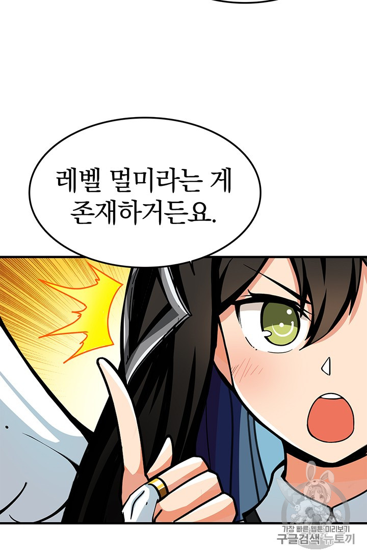 Solo Login Ch.48 p41