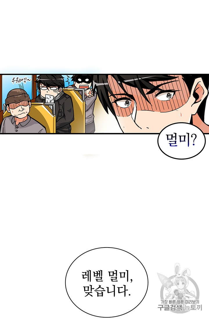Solo Login Ch.48 p42