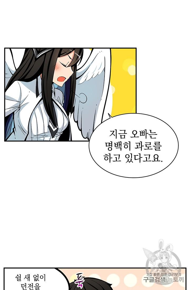 Solo Login Ch.48 p44